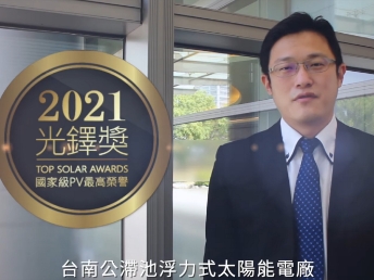 友達光電榮獲 2021 光鐸獎 2 大獎項